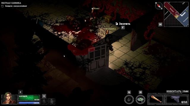 #1 Whisper Mountain Outbreak / Первая вылазка