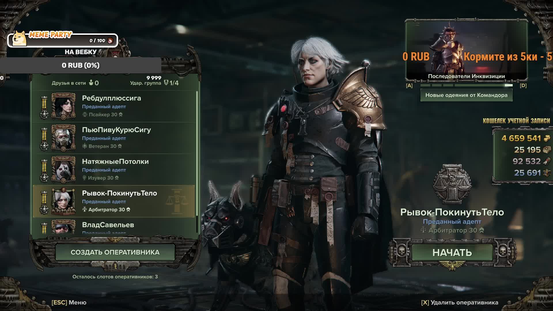 Пердячим на золоте в Warhammer 40'000 Dakrtide смотреть онлайн