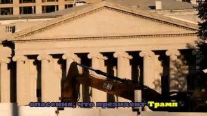 Небесный Работник - БЕЛЫЙ ДОМ (Китѣнок ПриПлыви).mp4