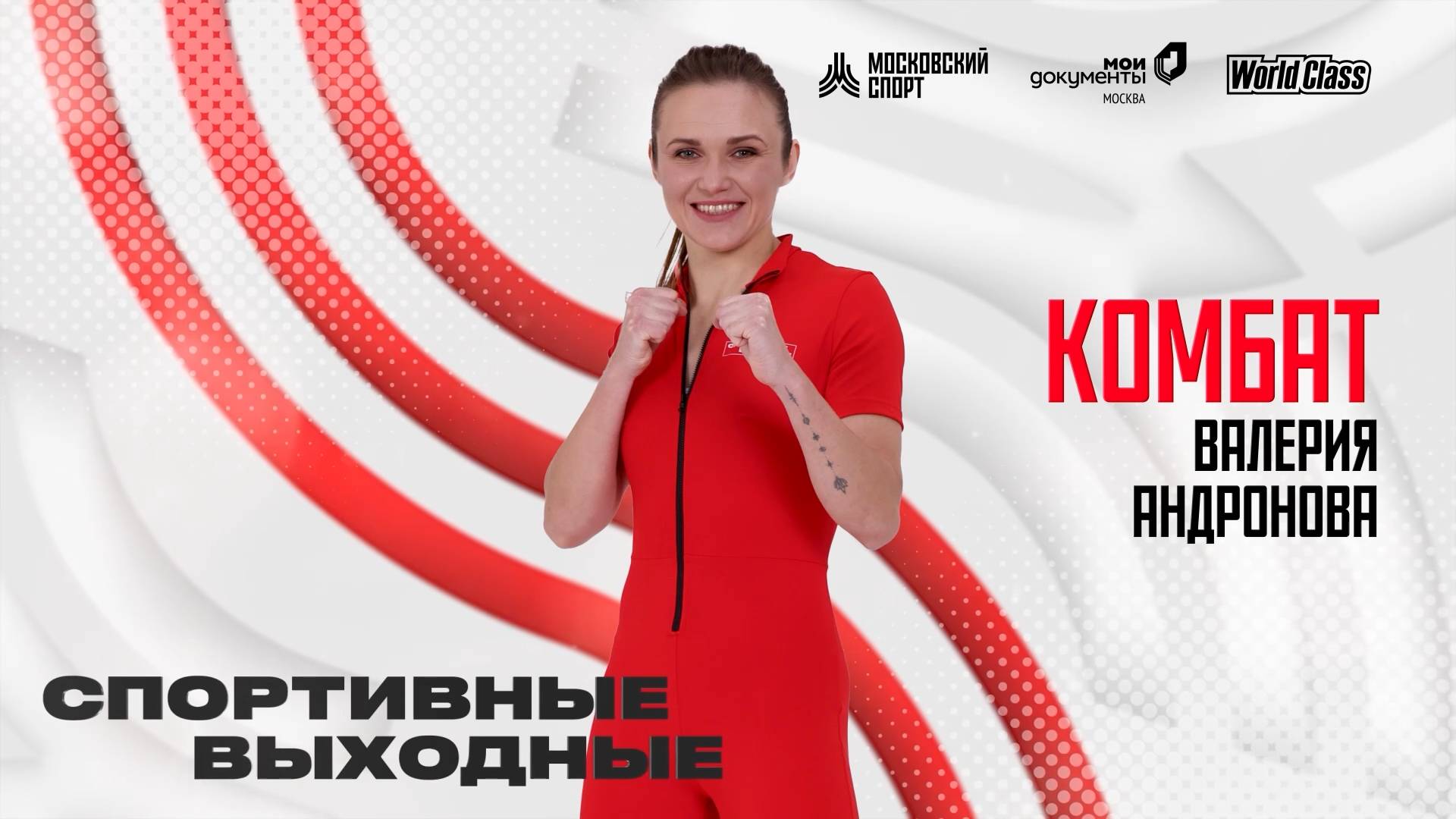 Утренняя зарядка | Онлайн-тренировка смотреть онлайн