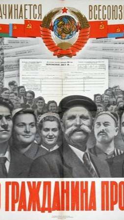 После войны Всесоюзная перепись населения прошла только в 1959 году