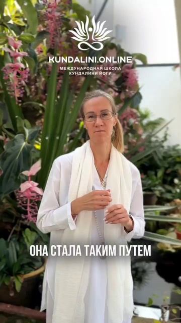Старт международного тренинга учителей Кундалини Йоги 29 ноября. смотреть онлайн