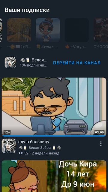 Мои подписки🫶🏽🤗💞 смотреть онлайн