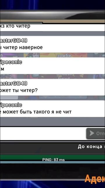 "Обычно я его первым убиваю" — и сразу минус доверие 😂 #shorts #AmongUs #GrishaTV2006 смотреть онлайн
