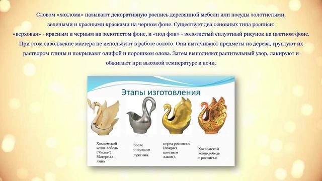 Фольклорный час "Золотые руки мастеров" смотреть онлайн