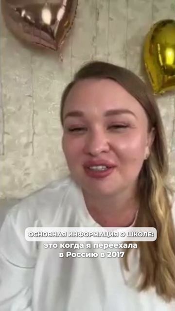 Информация о нашей школе😌