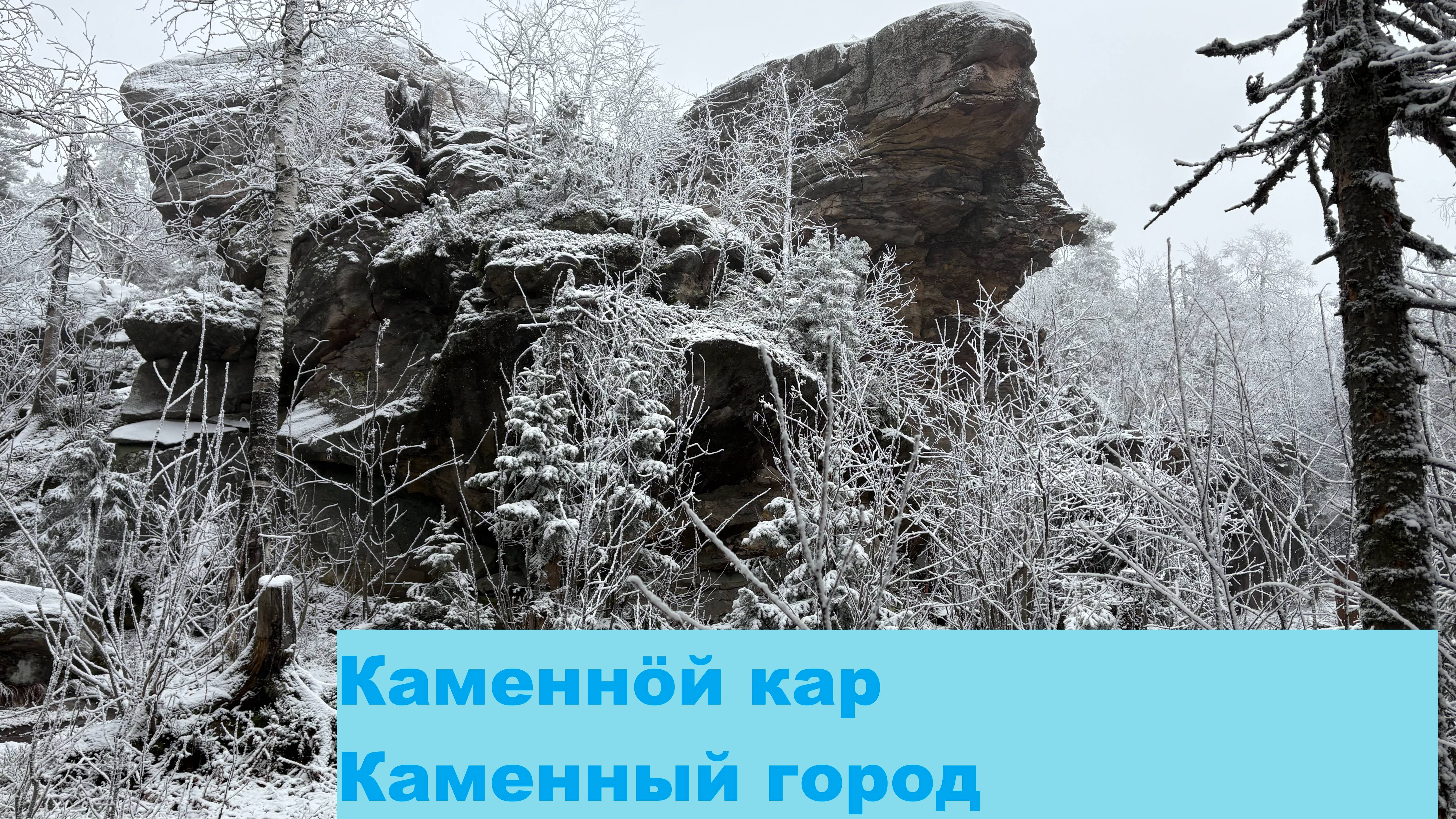 Каменный город смотреть онлайн