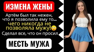 Одна встреча и Виктория повернулась задом! Мужу не позволяла, а любовнику разрешила. Измена жены.