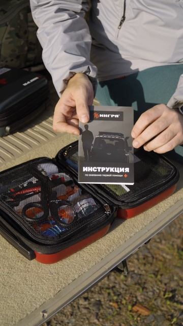 Самая важная деталь в автомобильной аптечке #аптечка #автомобильнаяаптечка #ингра