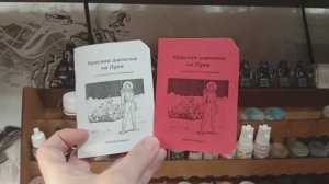 Красная шапочка на Луне - космическое приключение, книга-игра, текстовый квест, зин из 1 листа А4