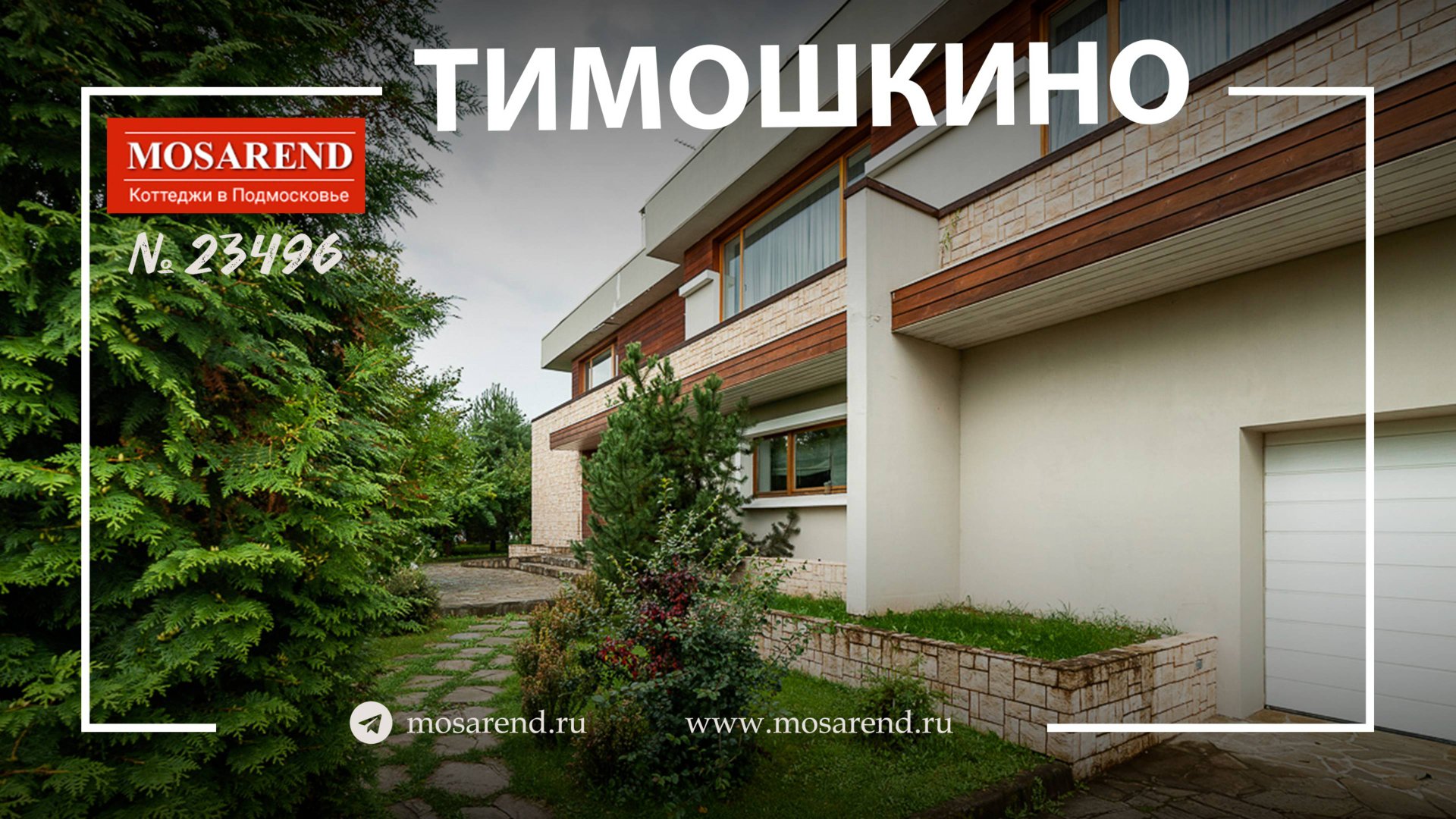 Эксклюзивный особняк посуточно смотреть онлайн