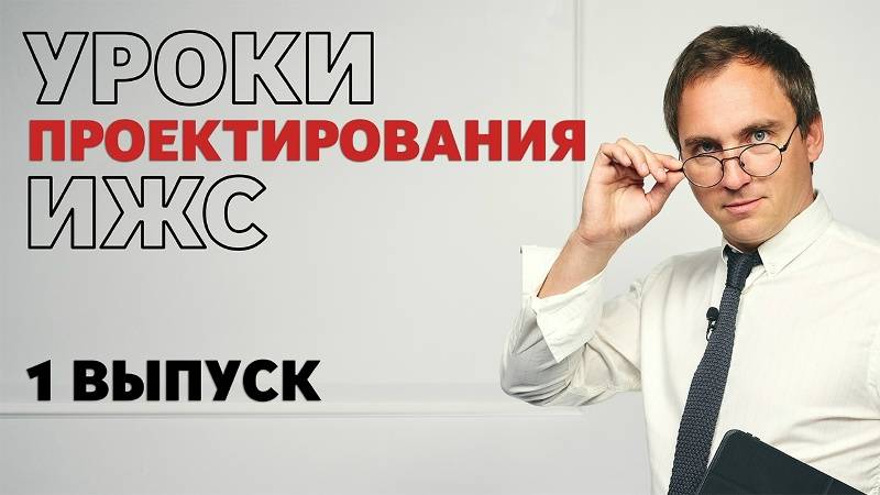 01. Что такое проект и как он появляется в наших реалиях