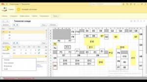 Визуальный редактор склада (видео без звука)