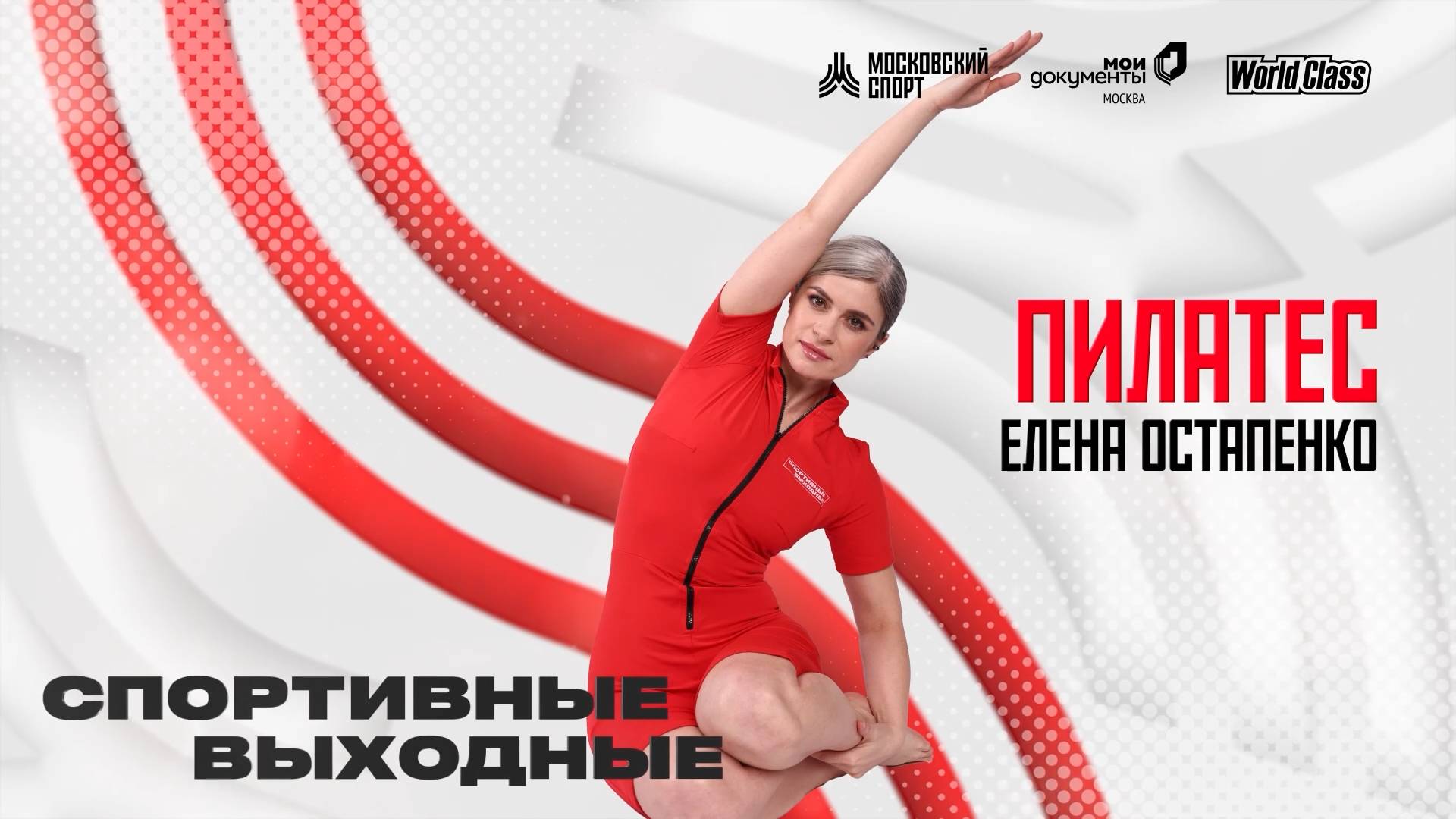 Утренняя зарядка | Онлайн-тренировка смотреть онлайн