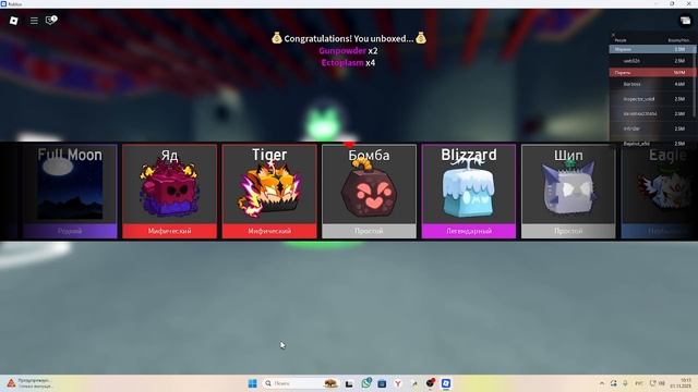 Открыл новую гачу в блокс фрукт смотреть онлайн