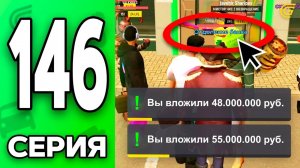 Легкие Х2 от ВЛОЖЕНИЙ🤑🔥 Путь Бомжа на ГРАНД МОБАЙЛ 146 - в GRAND MOBILE