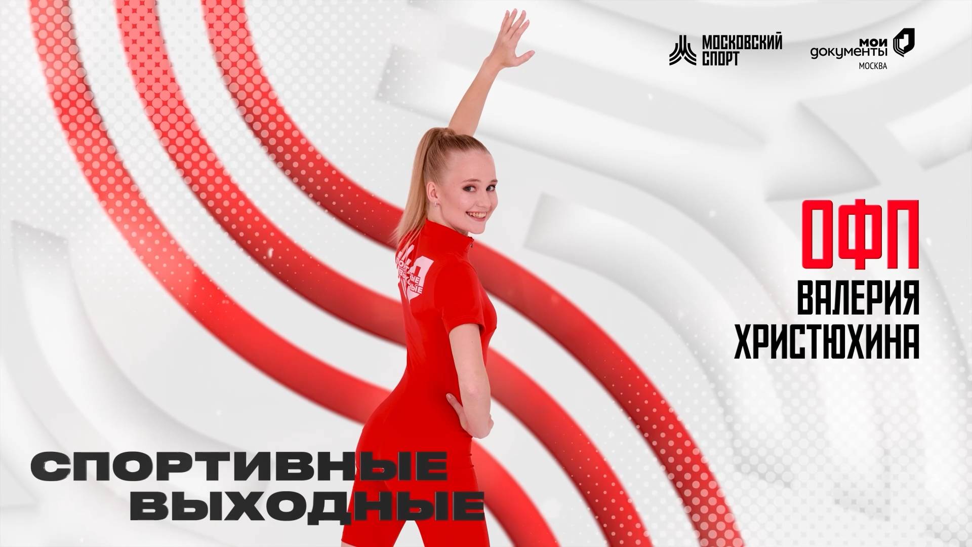 Утренняя зарядка | Онлайн-тренировка смотреть онлайн