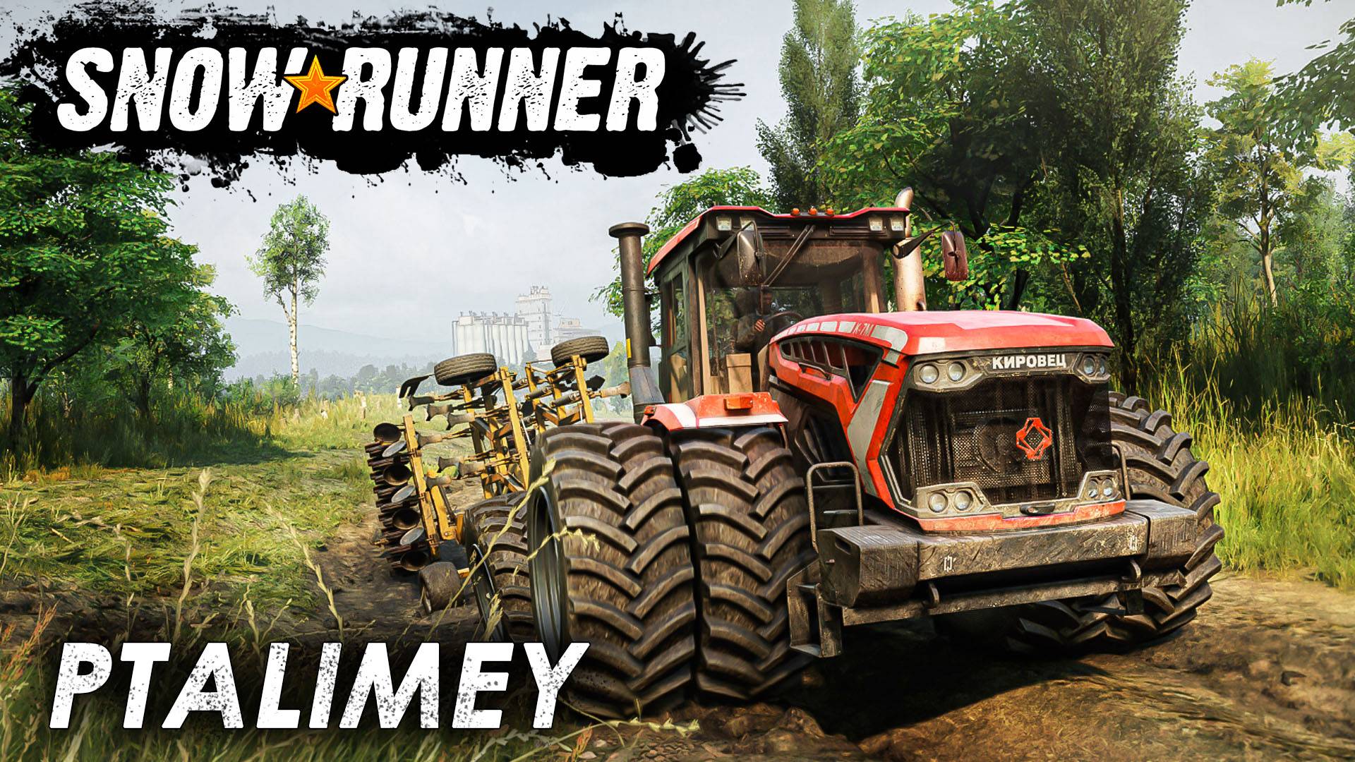 SnowRunner: искусство буксования⚙️SnowRunner🔩 смотреть онлайн