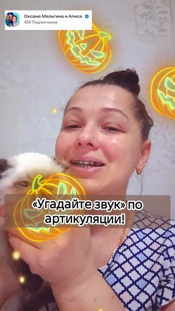 «Угадайте звук» по артикуляции! смотреть онлайн