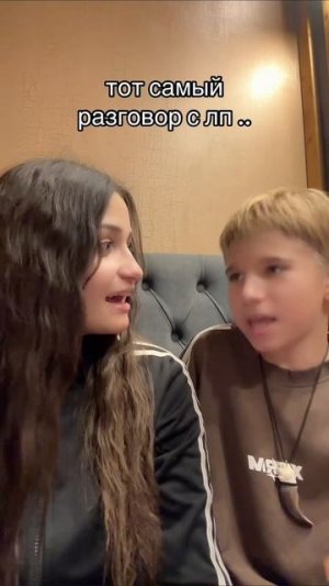 разговоры с лп 😆