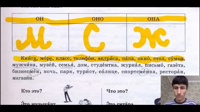 Rus Tili Kitobi Poexli 1 Qism