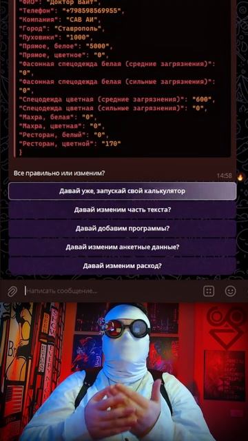 ИИ КАЛЬКУЛЯТОР СМЕТЫ ДЛЯ ОПТОВОЙ ТОРГОВЛИ с составление презентации и отправкой каталога #нейросети