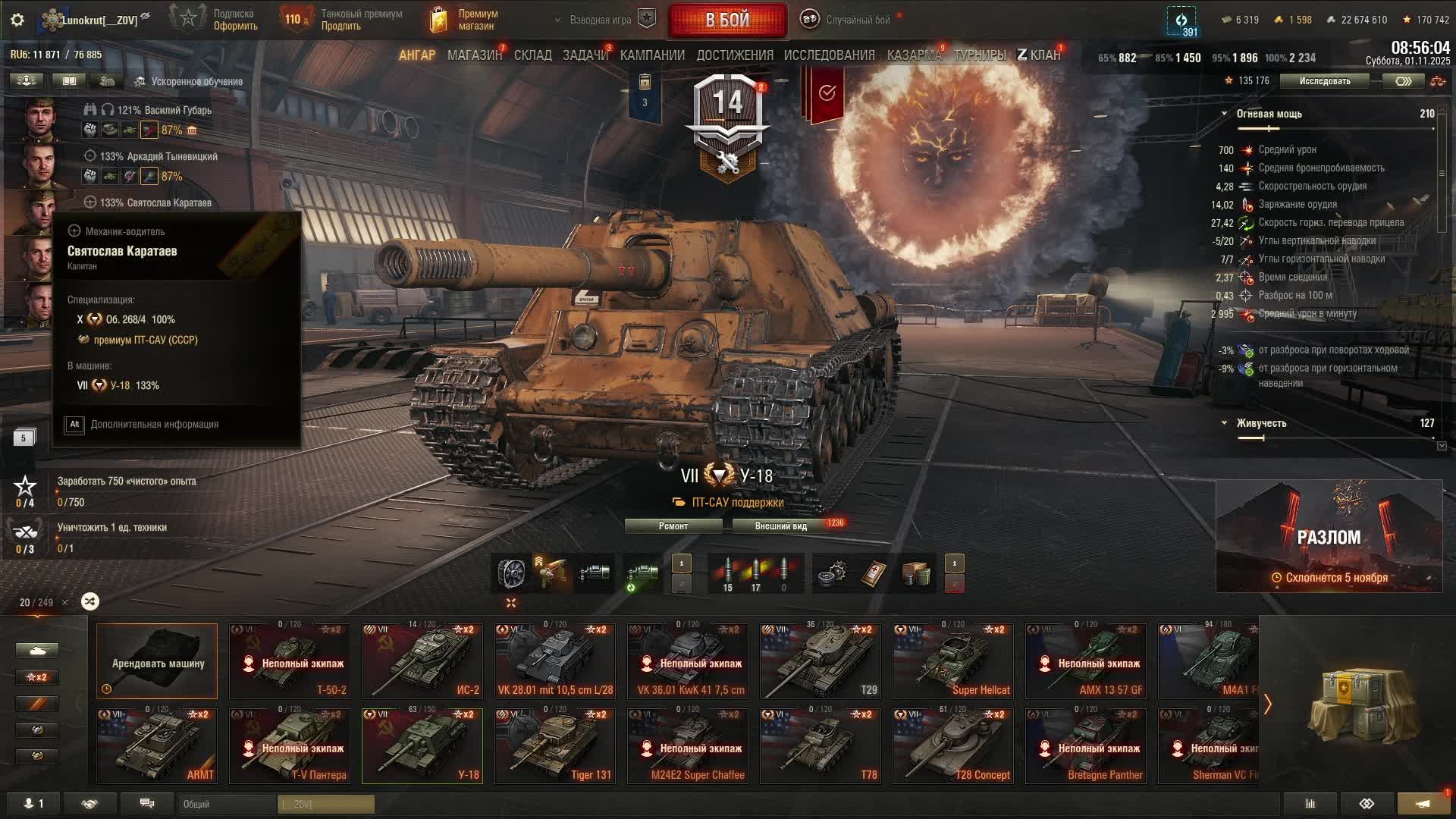 Мир танков - ЛБЗ 3.0 Идем на Мурата. 6-7 уровень) смотреть онлайн