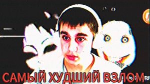 Лучше бы не видел! Обзор на "Взлом канала Карусель 2017" (Взломообзоры)