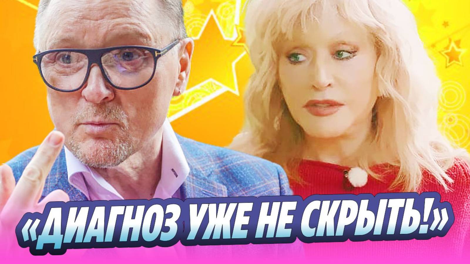 Продюсер огласил серьезный диагноз Пугачевой 🔥 Новости Шоу-Бизнеса