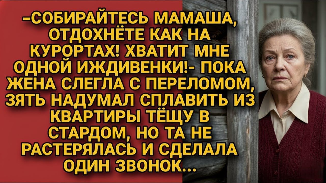 Истории из жизни|Пока жена|Аудио рассказы|Аудиокниги слушать онлайн|Жизненные истории смотреть онлайн