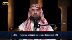 История Пророков #5: Как Ной 950 Лет Спасал Человечество | Шейх Набиль аль-Авады