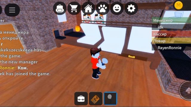 я роботую в пицирие