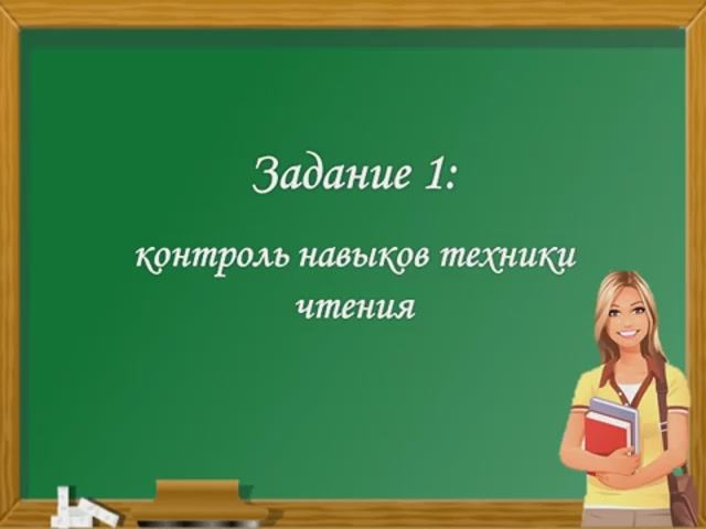 ОГЭ Устная часть 1. Практикум. смотреть онлайн