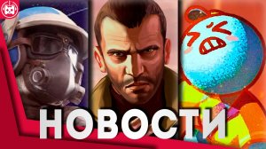 Игровые новости и обзоры