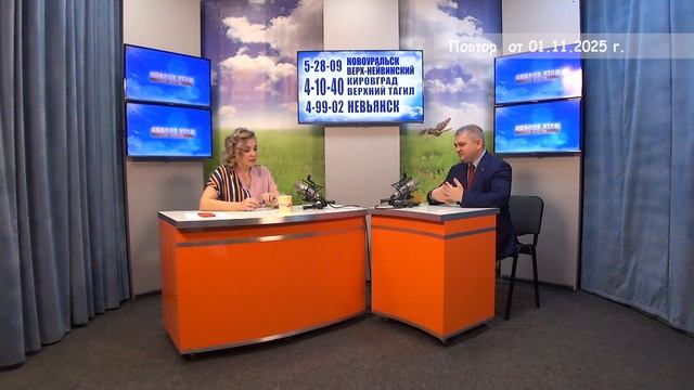 2025_11_01_Гость в студии смотреть онлайн