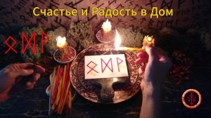 Светлый Позитив в Домашнее Пространство