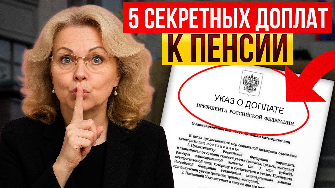 ⚠️БЕЗ ЗАЯВЛЕНИЯ ЭТИ ДОПЛАТЫ ВЫ НЕ ПОЛУЧИТЕ⚠️ смотреть онлайн