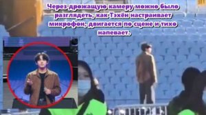 Тэхён готовился к концерту Джина на бис на стадионе «Мунхак»./ОЗВУЧКА TANIY/...