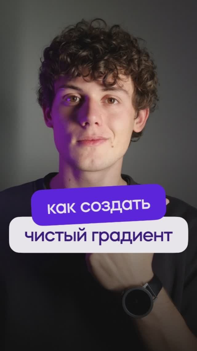 Как создать чистый градиент в Photoshop?