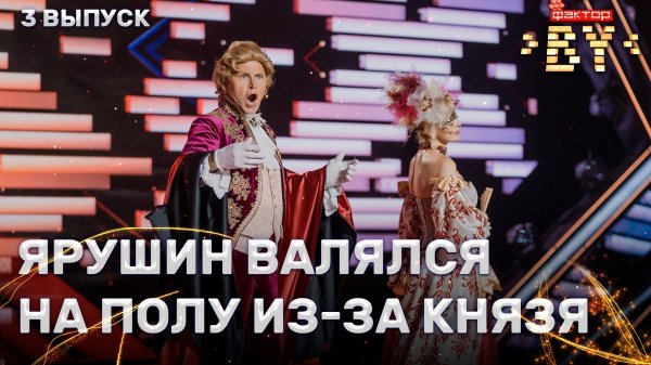 Алексей Чулков — Nessun dorma | ФАКТОР.BY | 5 сезон | 3 выпуск