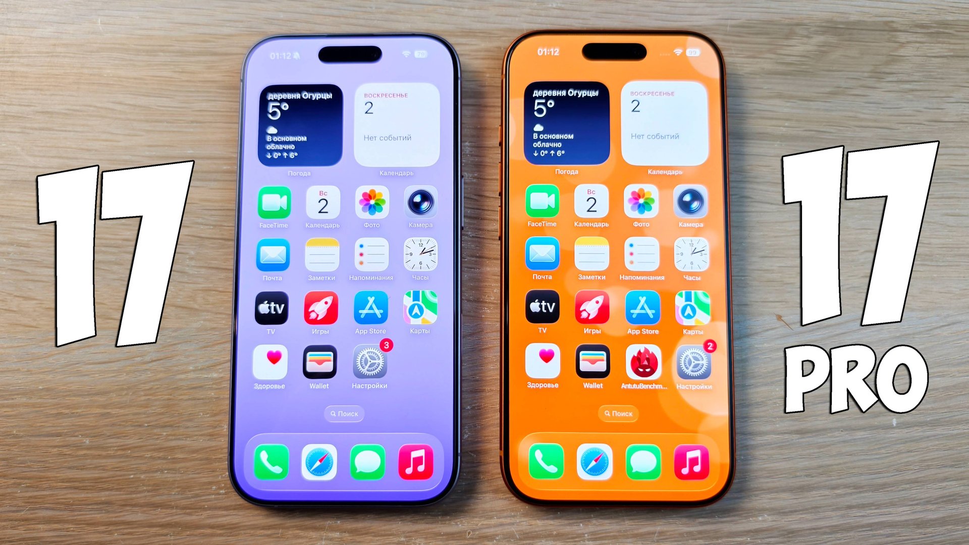 IPHONE 17 VS IPHONE 17 PRO - В ЧЕМ РАЗНИЦА? ПОЛНОЕ СРАВНЕНИЕ! смотреть онлайн