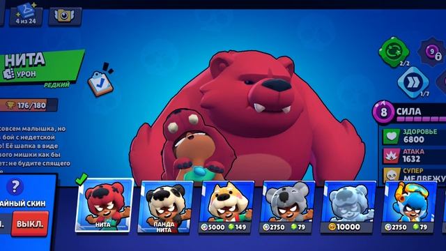 бравл старс