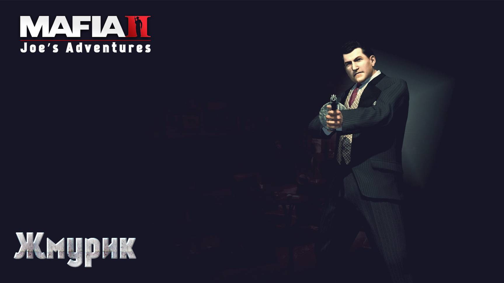 Mafia 2. Часть 18. DLC Joe’s Adventures. Жмурик смотреть онлайн