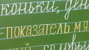 Письмо букв ь,ъ. 1 класс