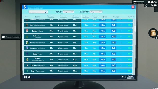 (День 94) Супермаркет Симулятор обновление игры версия 1.1.3.mp4 смотреть онлайн
