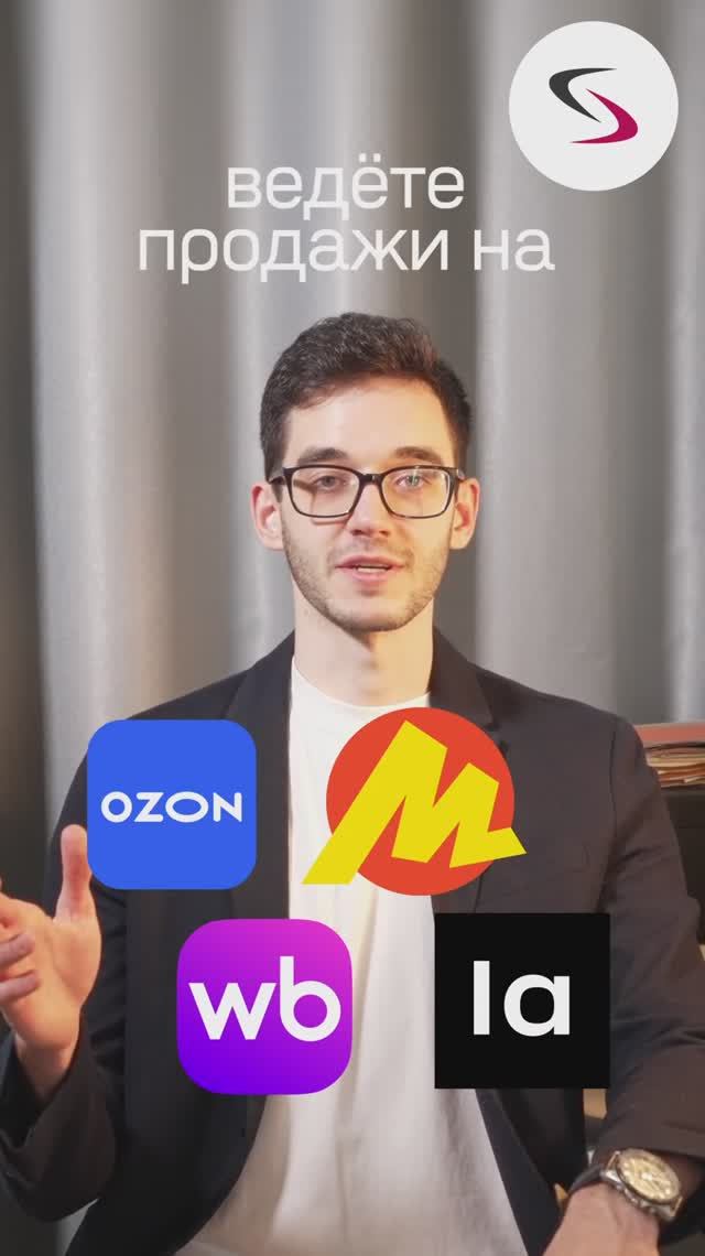 Как вести бухгалтерию для маркетплейсов?