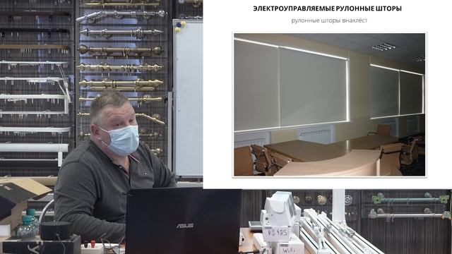 4. Обучение по электрокарнизам Виндеко. Рулонные шторы