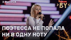 Светлана Юркина — Замок из дождя | ФАКТОР.BY | 5 сезон | 3 выпуск