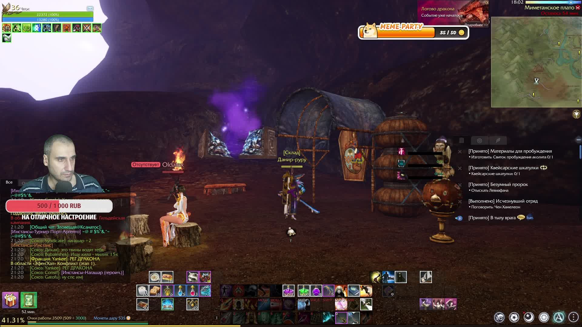 ArcheAge - Вечер с друзьями) смотреть онлайн