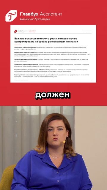 Самые частые ошибки кадровиков: как вести воинский учет, чтобы не попасть на штрафы? смотреть онлайн